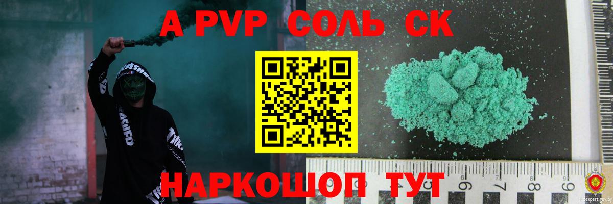 Alfa_PVP СК КРИС Зеленокумск