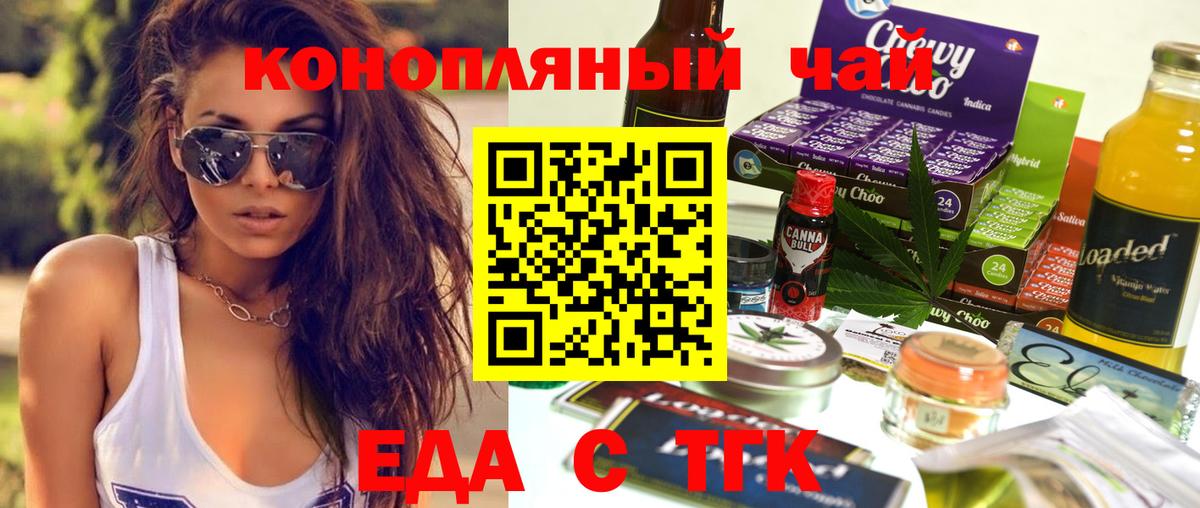 Зеленокумск  Печенье с ТГК марихуана  Вход с VPN 