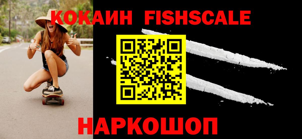Cocaine  Cocaine 99%  Зеленокумск  Вход с VPN  КОКАИН 99% 