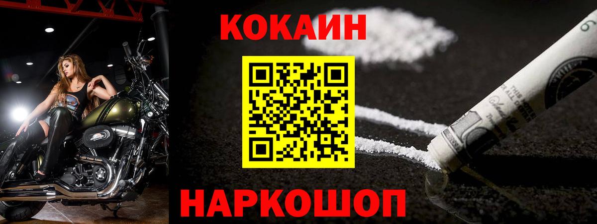 COCAIN Эквадор Зеленокумск