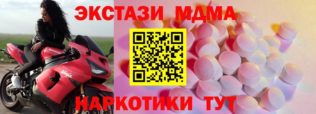 где можно купить   Экстази ешки  Вход с VPN  ЭКСТАЗИ  Зеленокумск  Ecstasy DUBAI 