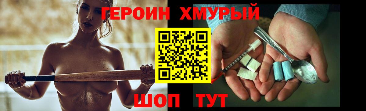 ГЕРОИН Афган  Вход с VPN  Зеленокумск 