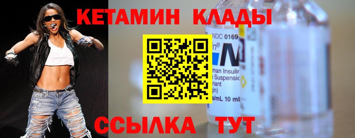 Кетамин ketamine  Вход с VPN  Зеленокумск 