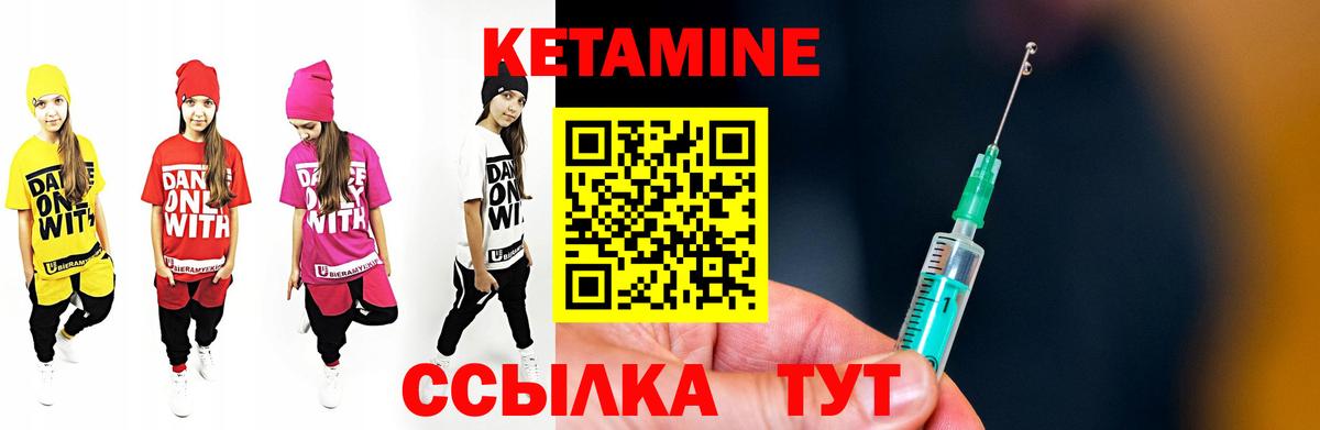 КЕТАМИН VHQ Зеленокумск