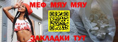 меф Кумертау