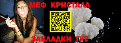 меф Кумертау