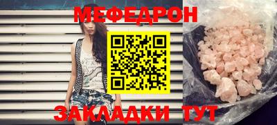 меф Кумертау