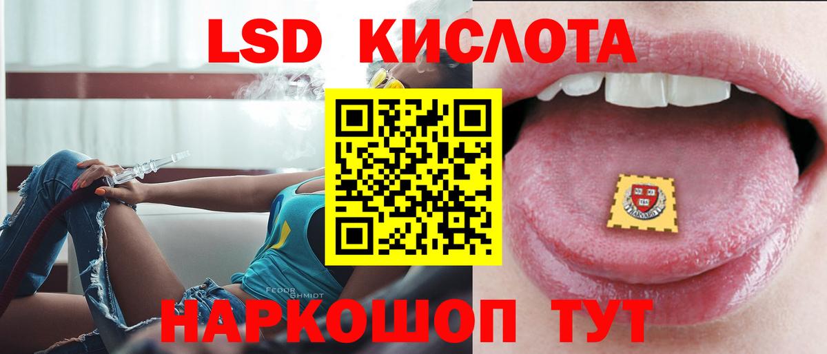 Зеленокумск  LSD-25 экстази кислота  Вход с VPN  ЛСД экстази кислота 