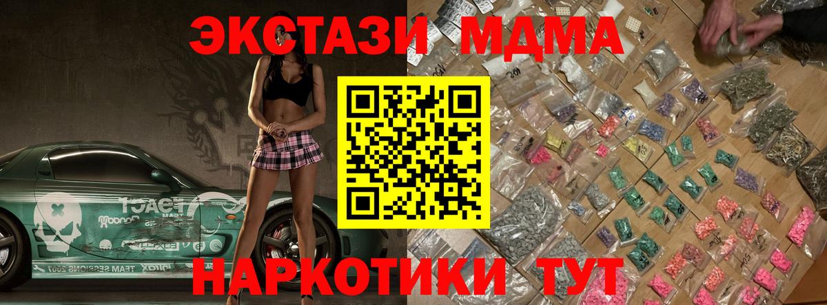МДМА  МДМА молли  Зеленокумск  Вход с VPN  МДМА молли 