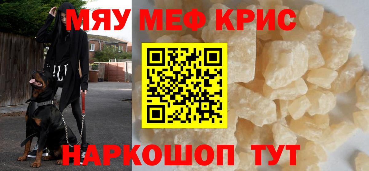 МЯУ-МЯУ  Вход с VPN  Зеленокумск  МЕФ VHQ 