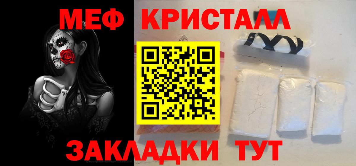 Мефедрон мука Зеленокумск