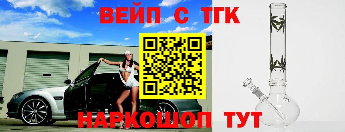 дарнет шоп  Вход с VPN  Зеленокумск  ОМГ ОМГ   ТГК концентрат 